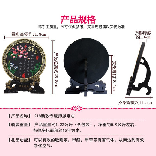 集里雅韵教师节礼物小学生毕业送老师礼品男女实用创意定制同学聚会纪念品 218新款专版师恩难忘 松枝