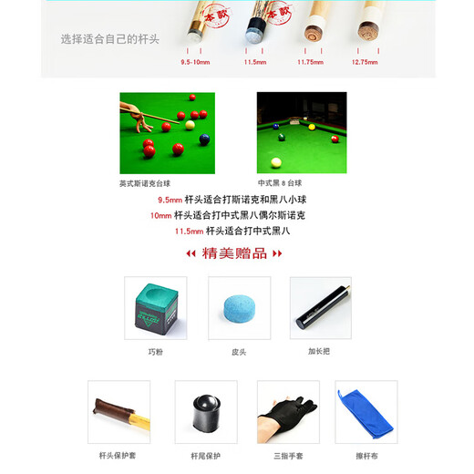 
RILEY RBW-700 signature billiard club snooker small head black 8 Chinese eight-ball black eight center head 16 table tennis club RES-701R pass rod (Micro-shaped flagpole box set) copper ring 9.5mm suitable for snooker
