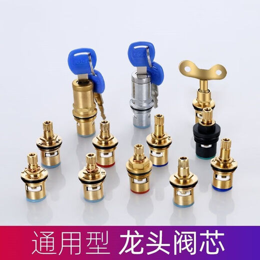 通用型水龙头阀芯全铜4分快开水龙头芯子三角阀单冷热水陶瓷配件 （耐用精铜阀芯+送螺丝）3个