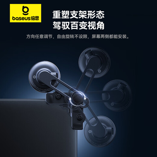 倍思车载手机支架无线充电新能源汽车显示屏支架magsafe适用特斯拉