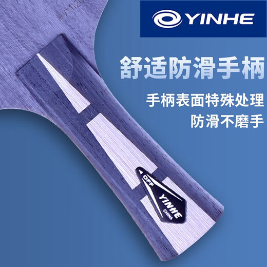 Galaxy (Yinhe) U2 Table Racket Base Uranus U2S Ataque rápido Círculo de arco de 7 capas Pure Wood Beat Beat Board Straight Table Professional Tablero de tenis U-2 Horizontal Beat + [729 Popular + Mercury 2]