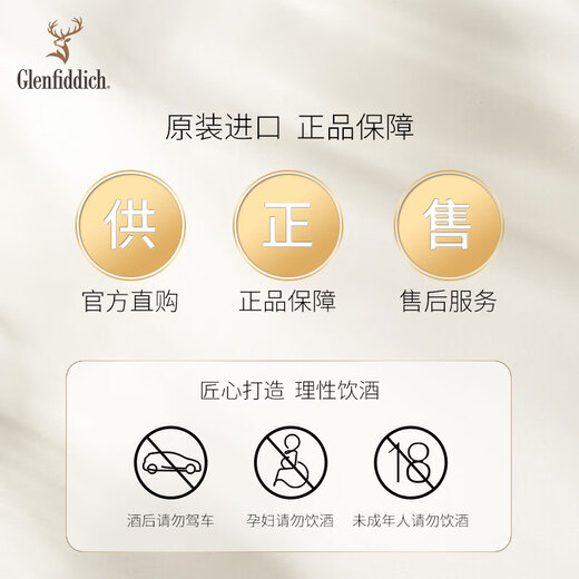 格兰菲迪（GLENFIDDICH）天使雪莉12年苏格兰单一麦芽威士忌洋酒礼盒700ml 礼物送礼