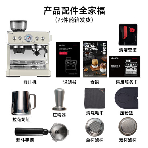 Barsetto second-generation coffee machine home office small semi-automatic Italian grinder three-in-one steam milk frother dual pump dual heating temperature control BAE02 beige