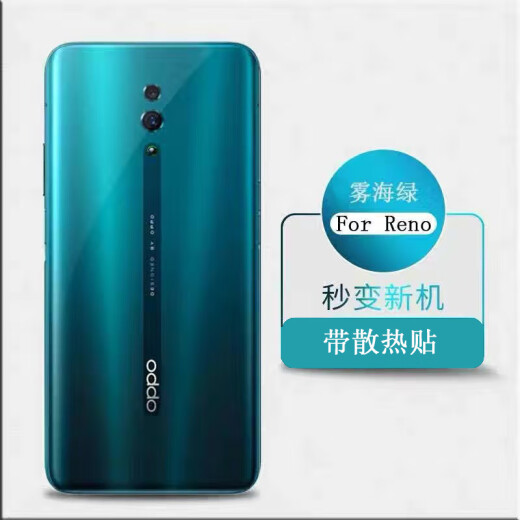 Suitable for OPPO Reno glass back cover Renoz mobile phone back cover re0x zoom version back shell glass back screen Reno back cover [fog sea green] with heat dissipation patch