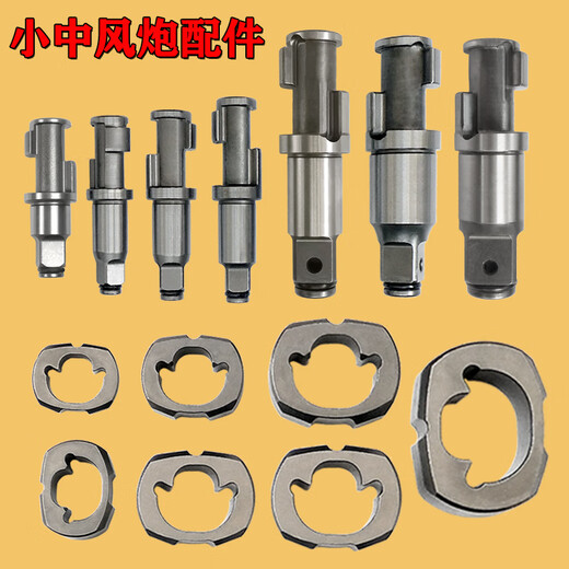 Kleine Windkanonenzubehör Frontspindel Hit Block Swing Block Impact Hammer Block Schlaganonse Pneumatische Schraubenschlüssel Windkanonenzubehör Sammlung 3880 kleine Windkanonenwelle 1/2 Zoll