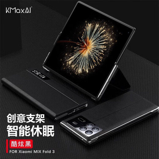 KMaxAI is suitable for Xiaomi Mix Fold3 mobile phone case, folding screen protective cover, mixfold3 stand-type magnetic all-inclusive anti-fall smart sleep business leather case, black