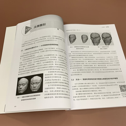 Digital Sculpture from Beginner to Master