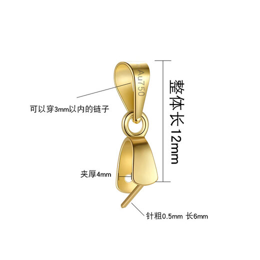 Pendant buckle Au750 color gold buckle head Wushi brand Ping An buckle jade pendant buckle jade clip buckle crystal universal non-fading 18K gold color single needle pendant buckle