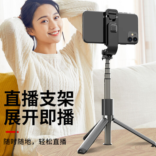 Liangpu Bluetooth selfie stick mobile phone holder live broadcast tripod desktop Douyin artifact live broadcast outdoor remote control photo shooting equipment floor-standing tripod LT-2 selfie stick tripod