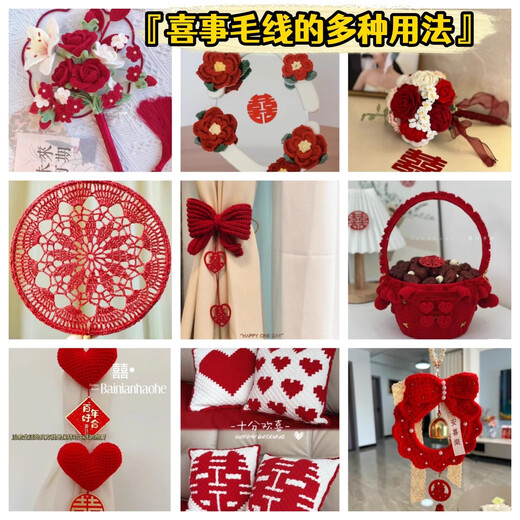 Sha Yanxi's red woolen yarn for wedding, big red headband, hand-knitted, medium thick red wedding red rope, dowry woolen cord, 1 bunch of festive red woolen yarn