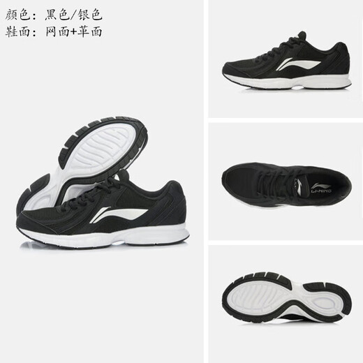 李宁（LI-NING）透气跑步鞋夏季新款轻质男鞋拼接网面软底减震耐磨休闲运动鞋 标准黑/标准白(推荐) 软弹舒适 42