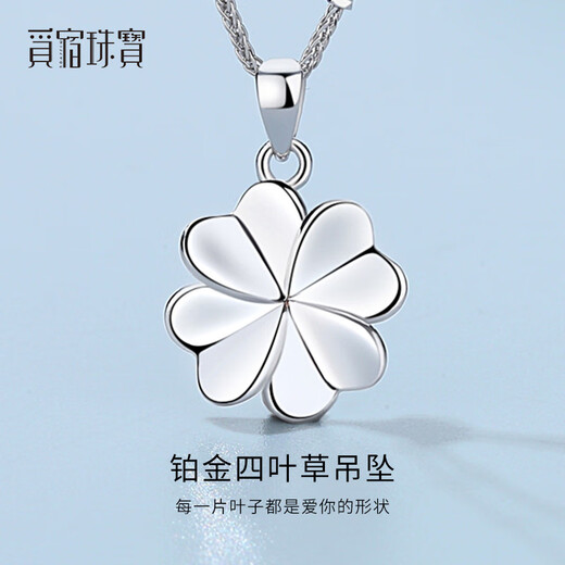 Misu PT950 platinum four-leaf clover pendant for women, platinum necklace, fashionable confession, birthday gift for girlfriend, small size 0.9-1.1g + delivery silver chain + free engraving