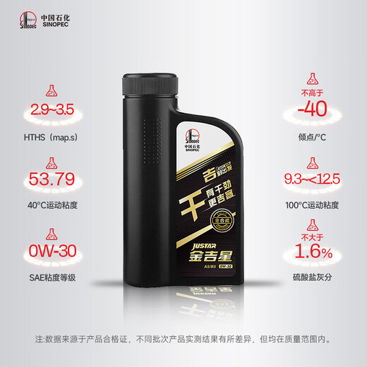 Great Wall dry series Jinjixing fully synthetic engine oil A5/B5 0W-30 gasoline engine oil 850g/1L
