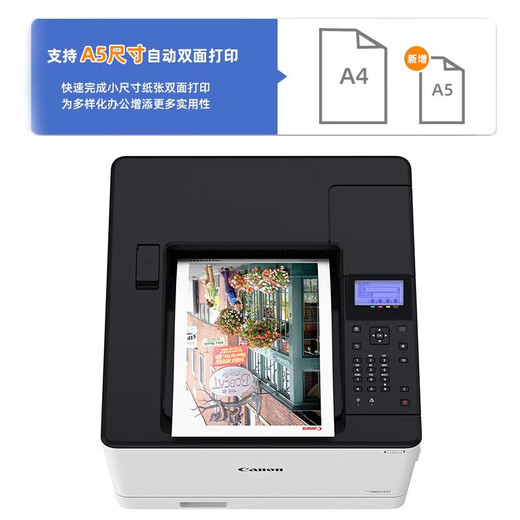 佳能（Canon） 彩色激光LBP673Cdw/673Cdn 无线打印机有线网络企业办公A4幅面双面 LBP673Cdw（彩色|无线|自动双面打印） 选配组件：550页纸盒CST.UNIT-AF1
