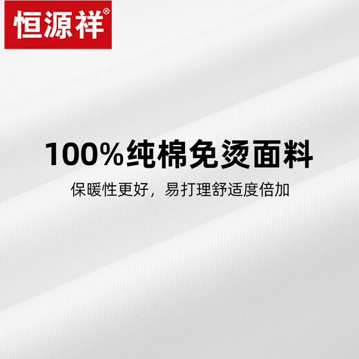 恒源祥加绒加厚纯棉保暖衬衫男长袖冬季商务男士正装白色免烫衬衣 保暖B05-6218 蓝色 41 (体重145-155斤)