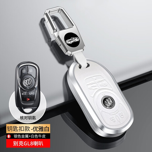 Chepinfa Buick Key Cover Regal Lacrosse Envision Shell Encore GX Business Class GL8 652T es Lu Zun 653T F Модель Металлическая пряжка - элегантный белый