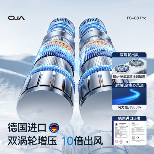 OJA【德国制冷扇销冠】空调扇2025制冷家用冷风机水冷风扇智能遥控办公室客厅落地电风扇负离子净加湿 【Pro顶配款】暴风双制冷丨语音控制丨全链路除菌 【16m/s风速】【三面湿帘】【10L大水箱】