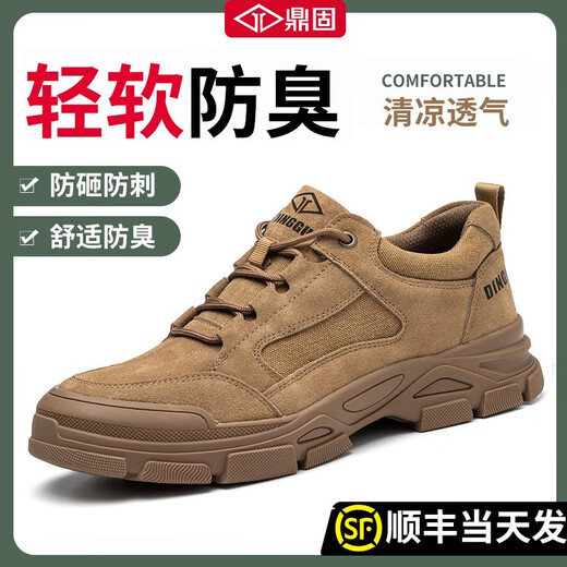 
Dinggu Labor Protection Shoes Men's Shoes Anti-smashing and Anti-puncture Ladle Head Lightweight Four-Season Breathable Soft Sole Anti-odor Safety Construction Site Work A Four-Season Model Brown Solid Sole Anti-smashing and Anti-slapping 42