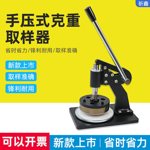 Sampling instrument hand-pressed sampling knife disc textile fabric paper weight meter engraving plate cloth cardboard film leather sampling knife + 3 pads