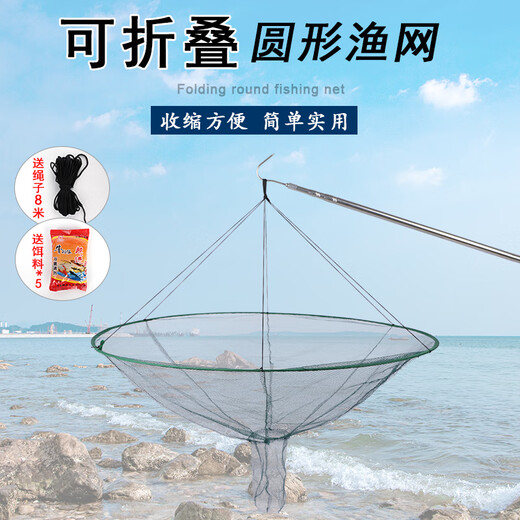 Conversion rate round open pull-out folding moving net fishing net floating net shrimp cage shrimp net shrimp basket diameter 80 cm + 5 bags of bait + rope