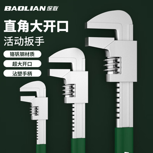 Baolian F-type adjustable wrench, universal large-opening pipe pliers, bathroom wrench, multi-functional live mouth right-angle F-type board 11 inches