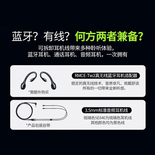 SHURE/舒尔 SE846二代清澈版入耳式四单元动铁高保真HIFI发烧级耳机 846（备注颜色）+EH6二代升级线（黑/银可选）
