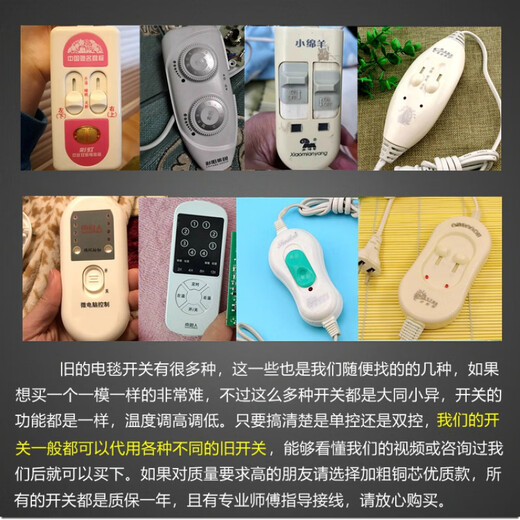 Electric blanket switch controller double electric mattress electric blanket electric blanket temperature adjustment high and low gear switch single and double control temperature control regulator new single control electric blanket switch/1