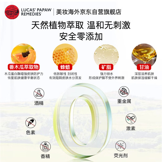 Lucas papaw remedies Australian papaya cream 25g lip balm baby anti-itch cream mosquito bite baby moisturizing Lucas baby