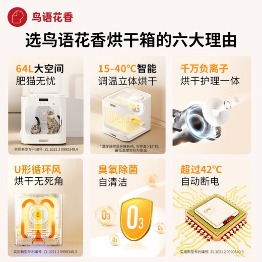 Birds and Flowers Scent Pet Drying Box Fully Automatic Cat Hair Dryer Birds and Flowers Scent Dryer Small and Medium Cats and Dogs Bathing Magic 60L Drying Box Temperature Adjustment Type