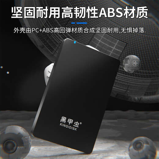 Black Beetle (KINGIDISK) 250GB USB3.0 mobile hard drive H series 2.5 inches matte black simple and portable business companion built-in encryption software H250