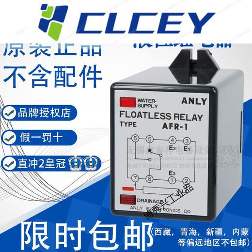 AFR-1ACV liquid level controller liquid level relay 220