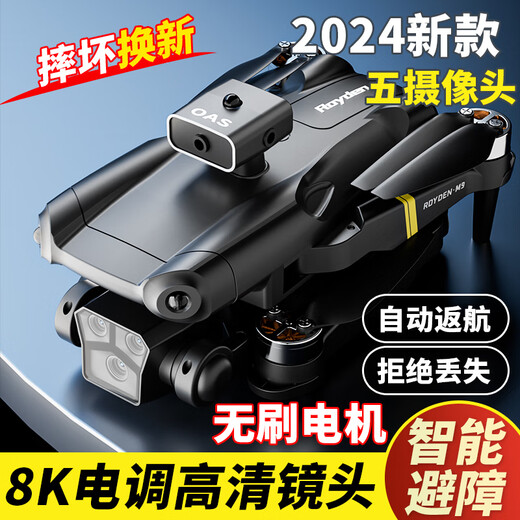 Adaptado al mismo modelo de aeronave de nivel de entrada de fotografía aérea Big Rein UAV HD, Big Zombie Remote Control Aircraft Toys, Juguetes para niños, 8k Dual Camera Motor sin escobillas + Evitación inteligente de obstáculos One + 1 Electric Total 4 Electric Multi-Charging + fáciles de desinfección + Play + Play