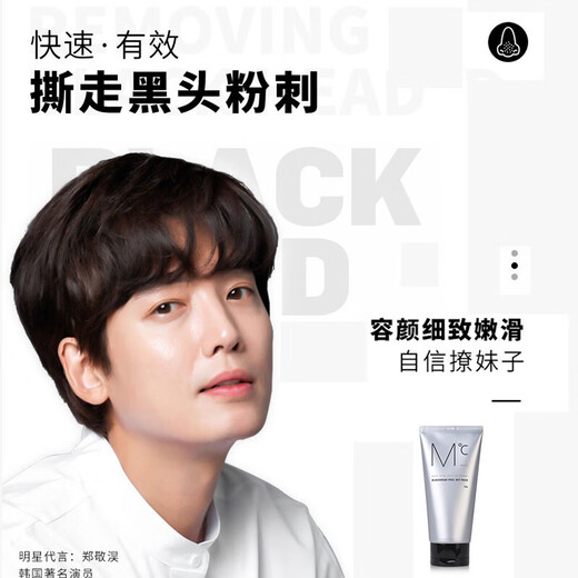 MdoC Powerful Blackhead and Acne Remover Closed Mouth Peel-off Mask to Shrink Pores 100g Birthday Gift for Girls MdoC Powerful Blackhead and Acne Remover Closed Mouth Peel-off Mask to Shrink Pores 100g Birthday Gift for Girls