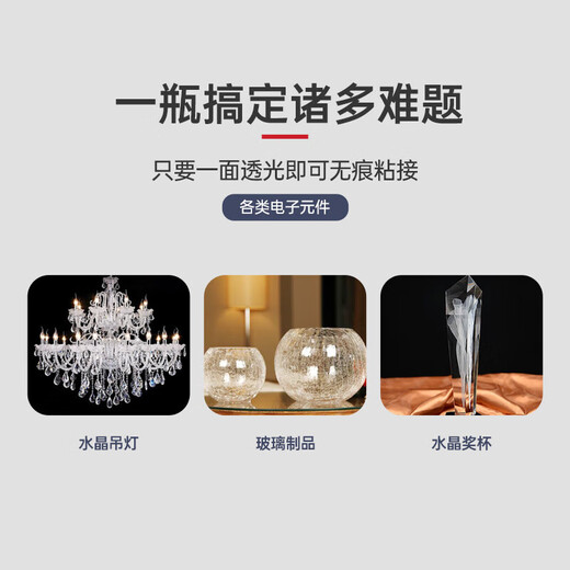 Vikagu/VIKAGU shadowless glue uv glue UV light curing glue plastic tempered glass lamp tube transparent VG6199 250ml 1