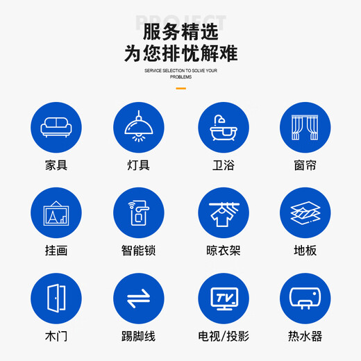 Thirty-Six Techniques Nationwide Door-to-Door Installation Service Picture Hanging Picture Frame Wall Shelves Perforated Board Decorative Pendant Drilling Master in the City