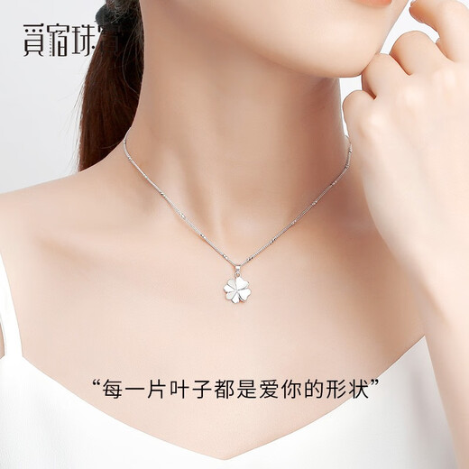 Misu PT950 platinum four-leaf clover pendant for women, platinum necklace, fashionable confession, birthday gift for girlfriend, small size 0.9-1.1g + delivery silver chain + free engraving