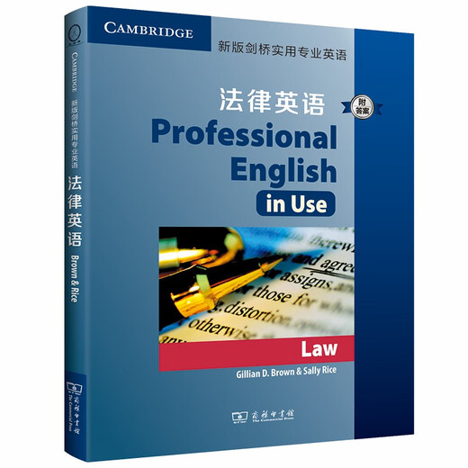 New Edition of Cambridge Practical Professional English Legal English with Answers Editor (English) Jillian Brown//Sally Rice | Editor Wang Jianqiu The Commercial Press 978