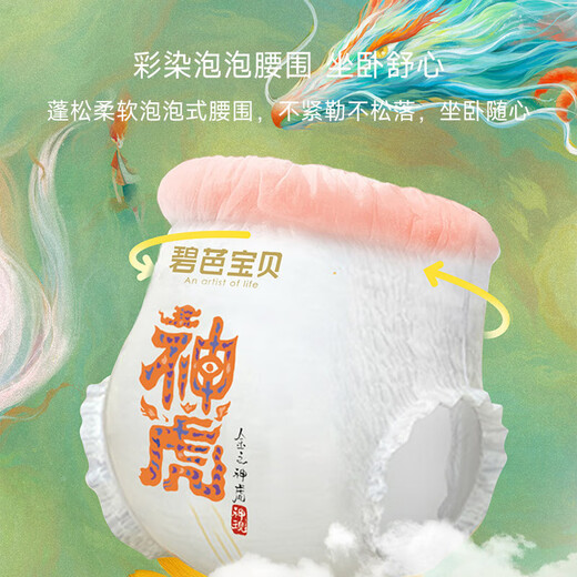碧芭宝贝神现系列国风拉拉裤婴儿尿不湿宝宝透气训练裤 拉拉裤XXXL码26片(18kg以上)