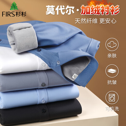 Shanshan thermal shirt men's winter no-iron modal plus velvet thickened thermal shirt business men's 29305 42