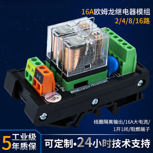 Relay module module 12V 24V combination control board PLC intermediate relay isolation amplifier board 10 channels 24V DC one open and one closed 10A