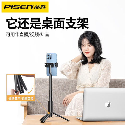 Pinsheng [all-in-one storage professional stable shooting] mobile phone selfie stick retractable mini tripod travel selfie artifact 360-degree rotating multi-functional handheld portable anti-shake bracket ivory white [flagship model] stable tripod丨Bluetooth remote control丨ultra wide-angle selfie