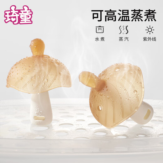 Qitong RARE BABY small mushroom teether baby pacifier anti-flatulence molar stick silicone baby oral period 036 months daily use type - coffee brown + storage box + anti-drop chain