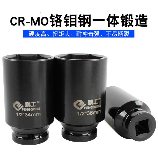 XMSJ custom 1/2 electric wrench hexagonal lengthened sleeve head 25/26/28/34/36/41mm small wind cannon sleeve big flying 2878mm (1/2 hexagonal sleeve thickened)
