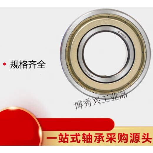 轴承6206 6207 6208 6209 6210 6211 6212 ZZ DDU RS 6208DDU>胶盖密封 其他