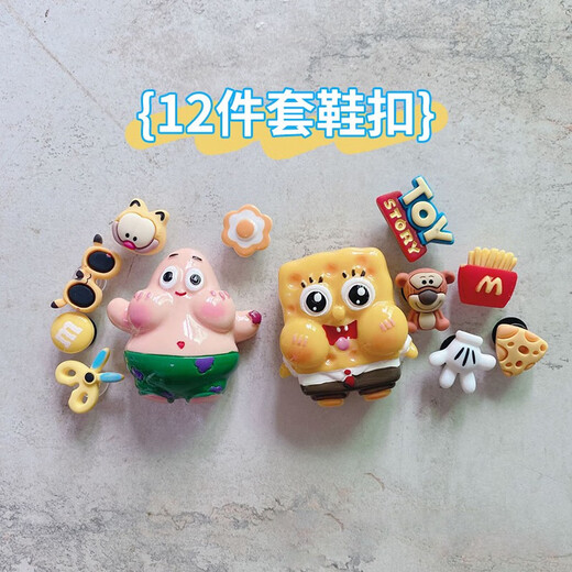 LPF洞洞鞋配饰diy装饰扣鞋花卡通鞋扣海绵宝宝派大星可拆卸拖鞋配件 【洞洞鞋配饰】海绵宝宝+派大星