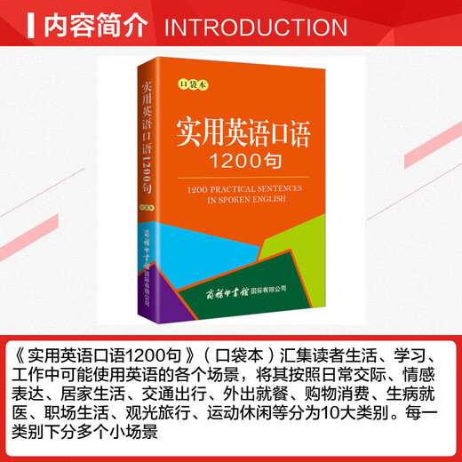 Xinhua Genuine 1200 praktische gesprochene englische Sätze Taschenbuch Null-basiertes Selbststudium Einführung in die tägliche Kommunikation Hochfrequenz-Vokabular Schnelles Training Commercial Press International Co., Ltd. Bücher