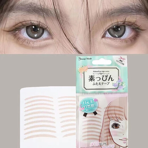 Lucky Trendy Japan imported LUCKY TRENDY star's same style double eyelid patch skin tone transparent skin natural invisible traceless skin tone type 30 pairs *3 bags