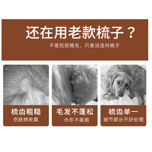 Pomeranian special comb, flea comb, long hair knot removal, dense toothed short hair dog pet grooming comb, Pomeranian special floating hair flea comb