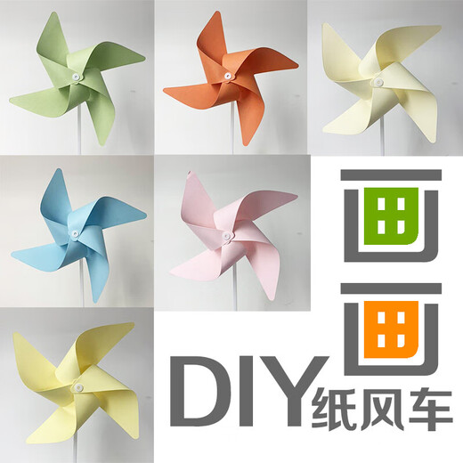 小风车装饰风车diy手工材料包幼儿园创意制作画画小风车儿童组装折纸玩具 粉色(20个装一个图案