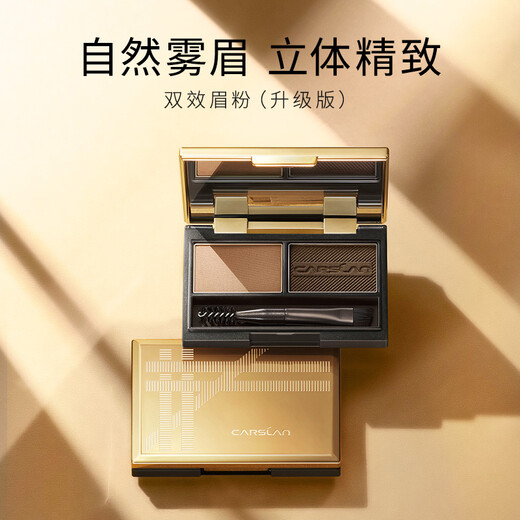 Carslan dual-effect eyebrow powder upgraded version (waterproof, sweat-proof, non-smudged, two-color natural and long-lasting) 01 warm tea 3g Christmas gift